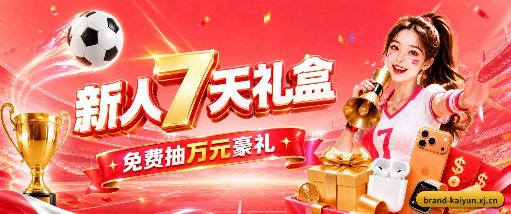 开元体育官网 APP
